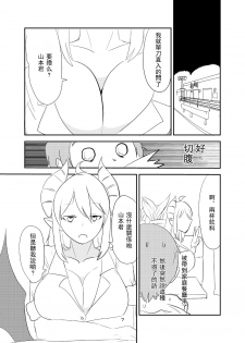 [Setouchi Pharm (Setouchi)] Ishiki no Takai Succubus ni Seieki Teikyou o Motomerareru Manga (Monster Girl Quest!) [Chinese] [没有汉化] [Digital] - page 6