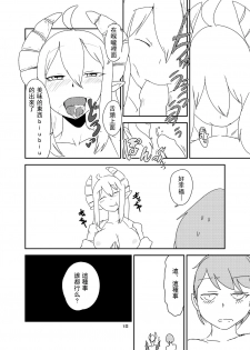 [Setouchi Pharm (Setouchi)] Ishiki no Takai Succubus ni Seieki Teikyou o Motomerareru Manga (Monster Girl Quest!) [Chinese] [没有汉化] [Digital] - page 17