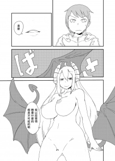 [Setouchi Pharm (Setouchi)] Ishiki no Takai Succubus ni Seieki Teikyou o Motomerareru Manga (Monster Girl Quest!) [Chinese] [没有汉化] [Digital] - page 20