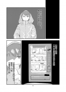 [Setouchi Pharm (Setouchi)] Ishiki no Takai Succubus ni Seieki Teikyou o Motomerareru Manga (Monster Girl Quest!) [Chinese] [没有汉化] [Digital] - page 4