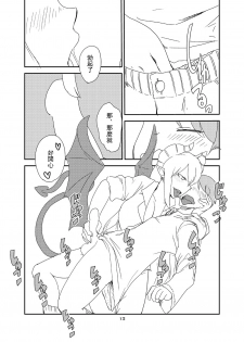 [Setouchi Pharm (Setouchi)] Ishiki no Takai Succubus ni Seieki Teikyou o Motomerareru Manga (Monster Girl Quest!) [Chinese] [没有汉化] [Digital] - page 12