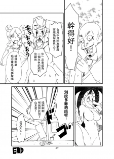 [Setouchi Pharm (Setouchi)] Ishiki no Takai Succubus ni Seieki Teikyou o Motomerareru Manga (Monster Girl Quest!) [Chinese] [没有汉化] [Digital] - page 26