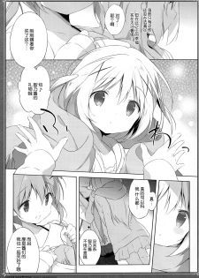 (C89) [Shiratamaco (Shiratama)] Usagi Syndrome 2 (Gochuumon wa Usagi desu ka?) [Chinese] [脸肿汉化组] - page 10