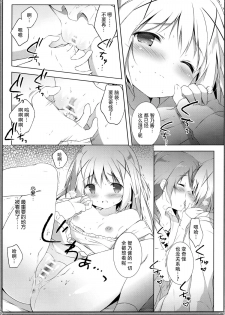 (C89) [Shiratamaco (Shiratama)] Usagi Syndrome 2 (Gochuumon wa Usagi desu ka?) [Chinese] [脸肿汉化组] - page 18