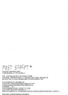 (C89) [Shiratamaco (Shiratama)] Usagi Syndrome 2 (Gochuumon wa Usagi desu ka?) [Chinese] [脸肿汉化组] - page 22