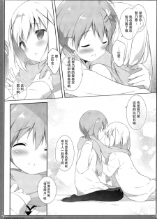 (C89) [Shiratamaco (Shiratama)] Usagi Syndrome 2 (Gochuumon wa Usagi desu ka?) [Chinese] [脸肿汉化组] - page 14