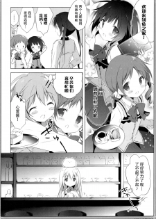 (C89) [Shiratamaco (Shiratama)] Usagi Syndrome 2 (Gochuumon wa Usagi desu ka?) [Chinese] [脸肿汉化组] - page 7