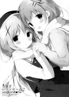 (C89) [Shiratamaco (Shiratama)] Usagi Syndrome 2 (Gochuumon wa Usagi desu ka?) [Chinese] [脸肿汉化组] - page 4