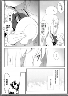 (C89) [Shiratamaco (Shiratama)] Usagi Syndrome 2 (Gochuumon wa Usagi desu ka?) [Chinese] [脸肿汉化组] - page 8