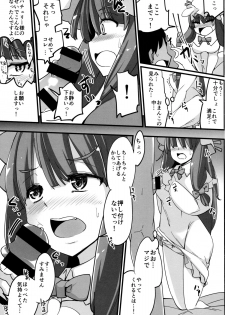 (Kouroumu 11) [Ippongui (Ippongui)] Patchouli-sama wa Onegai Sureba Yarasete Kureru (Touhou Project) - page 6