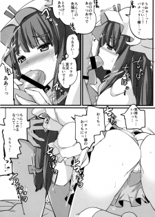 (Kouroumu 11) [Ippongui (Ippongui)] Patchouli-sama wa Onegai Sureba Yarasete Kureru (Touhou Project) - page 7