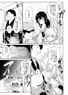 (C88) [*Cherish* (Nishimura Nike)] Ori no Fune (Kantai Collection -KanColle-) - page 5