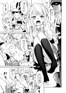 (C88) [*Cherish* (Nishimura Nike)] Ori no Fune (Kantai Collection -KanColle-) - page 7