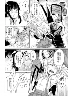 (C88) [*Cherish* (Nishimura Nike)] Ori no Fune (Kantai Collection -KanColle-) - page 6