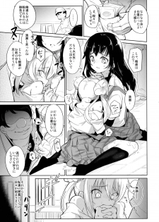 (C88) [*Cherish* (Nishimura Nike)] Ori no Fune (Kantai Collection -KanColle-) - page 13