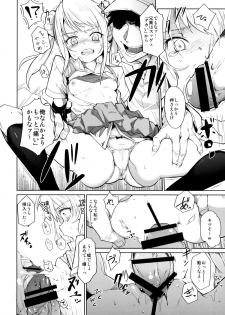 (C88) [*Cherish* (Nishimura Nike)] Ori no Fune (Kantai Collection -KanColle-) - page 8
