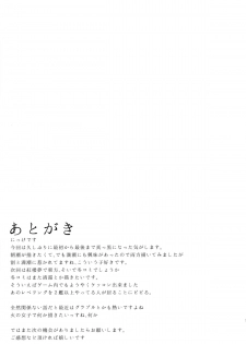 (C88) [*Cherish* (Nishimura Nike)] Ori no Fune (Kantai Collection -KanColle-) - page 23