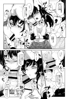 (C88) [*Cherish* (Nishimura Nike)] Ori no Fune (Kantai Collection -KanColle-) - page 11