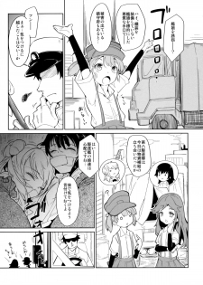 (C88) [*Cherish* (Nishimura Nike)] Ori no Fune (Kantai Collection -KanColle-) - page 3