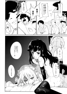 (C88) [*Cherish* (Nishimura Nike)] Ori no Fune (Kantai Collection -KanColle-) - page 22