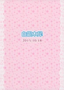(Shuuki Reitaisai 2) [Hakuginmokusei (Poshi)] Alice ni Yokubou Decoration (Touhou Project) - page 18