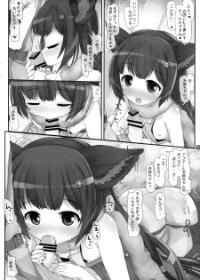 (C88) [Triple Pinch! (Hikami Izuto)] Ikanaide Onee-chan! (Granblue Fantasy) - page 7
