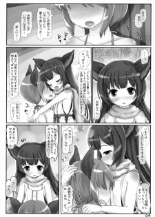 (C88) [Triple Pinch! (Hikami Izuto)] Ikanaide Onee-chan! (Granblue Fantasy) - page 3