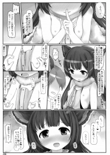 (C88) [Triple Pinch! (Hikami Izuto)] Ikanaide Onee-chan! (Granblue Fantasy) - page 4