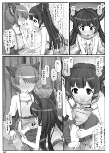 (C88) [Triple Pinch! (Hikami Izuto)] Ikanaide Onee-chan! (Granblue Fantasy) - page 6