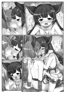 (C88) [Triple Pinch! (Hikami Izuto)] Ikanaide Onee-chan! (Granblue Fantasy) - page 12