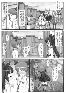 (C88) [Triple Pinch! (Hikami Izuto)] Ikanaide Onee-chan! (Granblue Fantasy) - page 2