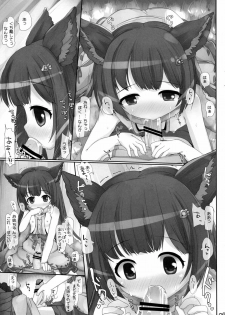 (C88) [Triple Pinch! (Hikami Izuto)] Ikanaide Onee-chan! (Granblue Fantasy) - page 8