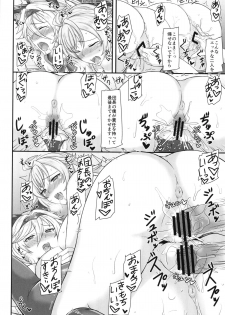 (C89) [Tamagobou (Kumakiti)] Aneblu! (Granblue Fantasy) - page 21