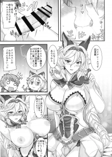 (C89) [Tamagobou (Kumakiti)] Aneblu! (Granblue Fantasy) - page 16