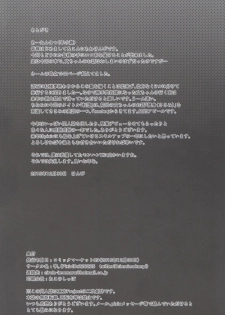 (C89) [Imomaru (Kenpi)] Tenda (Touhou Project) - page 22