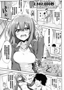 [Akai Mato] Boku wa Naze Naze Naze Totta!? | Why, why, why did I steal them?! (Girls forM Vol. 09) [Chinese] [妄想野心家漢化] - page 1