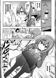 [Akai Mato] Boku wa Naze Naze Naze Totta!? | Why, why, why did I steal them?! (Girls forM Vol. 09) [Chinese] [妄想野心家漢化] - page 2