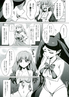 (C89) [Wareme (Koppe)] Nayameru☆Princess (Go! Princess PreCure) - page 5