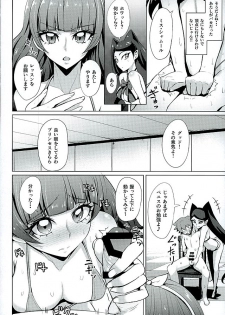 (C89) [Wareme (Koppe)] Nayameru☆Princess (Go! Princess PreCure) - page 6