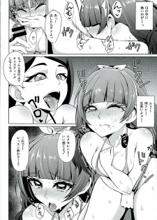 (C89) [Wareme (Koppe)] Nayameru☆Princess (Go! Princess PreCure) - page 10