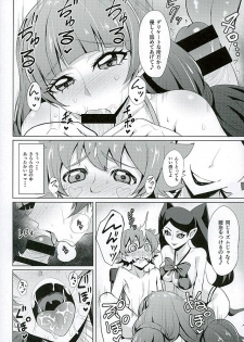 (C89) [Wareme (Koppe)] Nayameru☆Princess (Go! Princess PreCure) - page 8