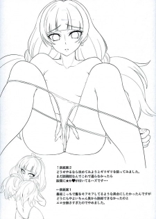 (C89) [Wareme (Koppe)] Nayameru☆Princess (Go! Princess PreCure) - page 19