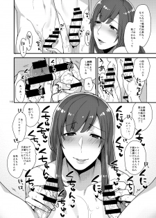 [Granada Sky (Mogiki Hayami)] Milk Sister [Digital] - page 10