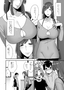 [Granada Sky (Mogiki Hayami)] Milk Sister [Digital] - page 4