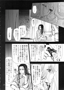 (SC2015 Autumn) [PLUM (Kanna)] PLUMATION 20151004 (Utawarerumono) - page 15