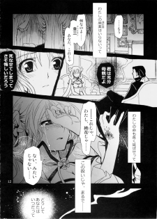 (SC2015 Autumn) [PLUM (Kanna)] PLUMATION 20151004 (Utawarerumono) - page 13