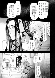 (SC2015 Autumn) [PLUM (Kanna)] PLUMATION 20151004 (Utawarerumono) - page 16