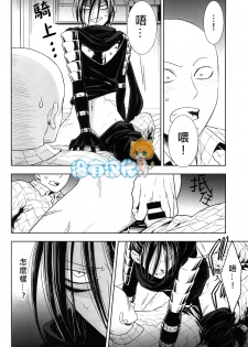 (C86) [LITHIUM (Yukimaru)] stray cat (One Punch Man) [Chinese] [没有汉化] - page 13