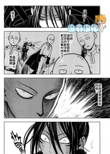 (C86) [LITHIUM (Yukimaru)] stray cat (One Punch Man) [Chinese] [没有汉化] - page 3
