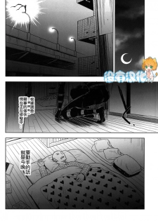 (C86) [LITHIUM (Yukimaru)] stray cat (One Punch Man) [Chinese] [没有汉化] - page 5